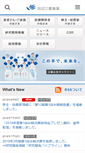 Mobile Screenshot of mt-pharma.co.jp