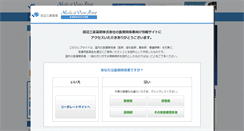 Desktop Screenshot of medical.mt-pharma.co.jp