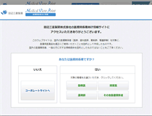 Tablet Screenshot of medical.mt-pharma.co.jp